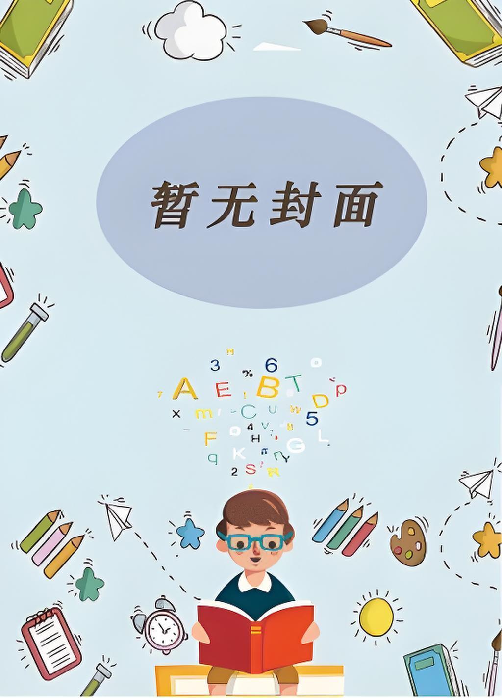上错榻 上错榻